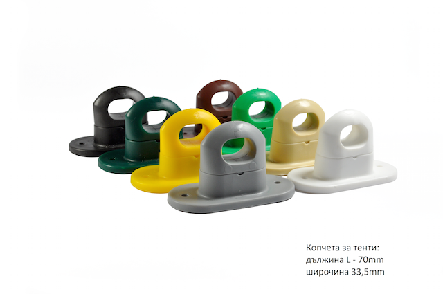Копчета за тенти