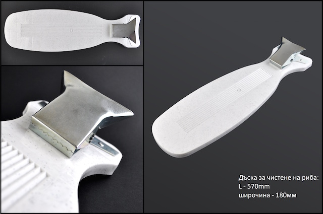 Дъска за чистене на риба